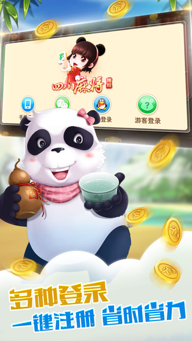 火爆全网!熊猫麻将开挂ios”-太坑了原来有挂