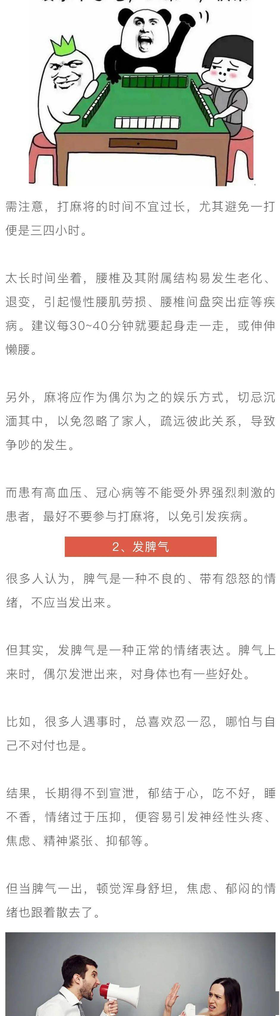 玩家必备！星悦陕西麻将发牌规律(为什么老是输)