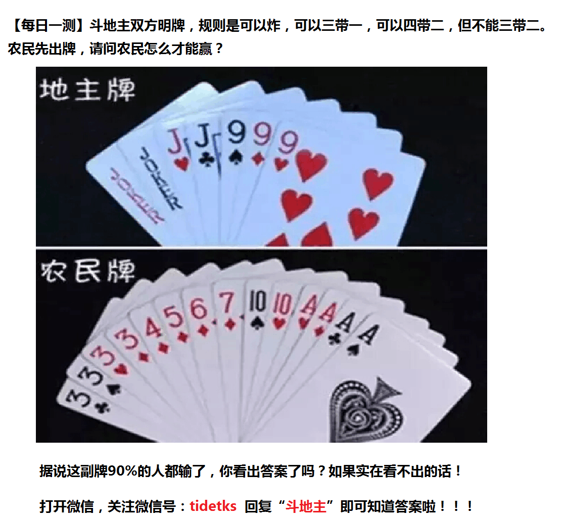 给大家科普一下！同城字牌辅助(怎么打才能赢)