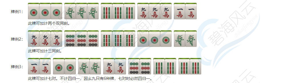 中至德兴麻将玩法挂（德兴麻将图文讲解）