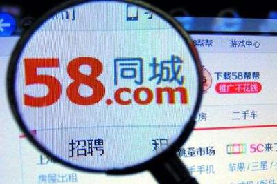 58同城挂一个招聘信息多少钱（58同城发布招聘信息多少钱）