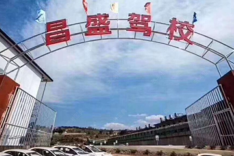 凉山彝族自治州学半挂（凉山州哪个驾校最好）