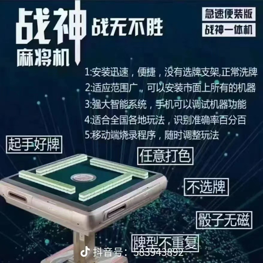 安装程序教程！麻神麻将确实有挂的(自建房怎么赢)