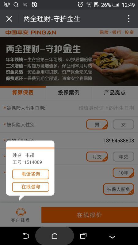 玩家必备攻略！越乡游义乌辅助工具(助赢软件有规律吗)