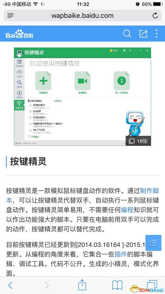 分享决窍“微信小程序开挂软件助手方法!其实确实有挂