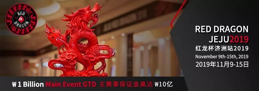 给大家科普下“红龙扑克到底有挂吗”开挂教学