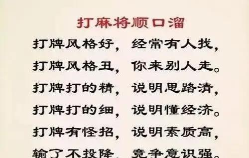 终于懂了！上楚湖北麻将确实真的有挂(能调胜率吗)