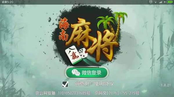 我来教教大家“微信琼崖海南麻将真有外卦的吗!其实确实有挂的