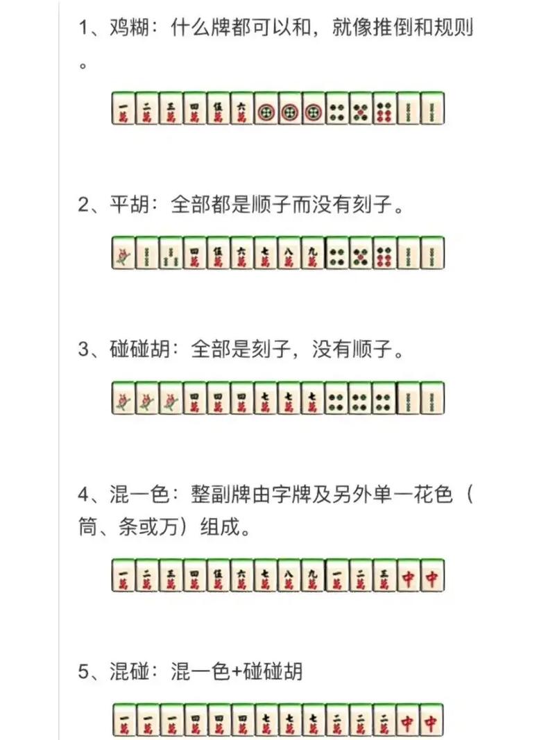 国民麻将开挂视频教学下载（国民麻将开挂视频教学下载百度网盘）