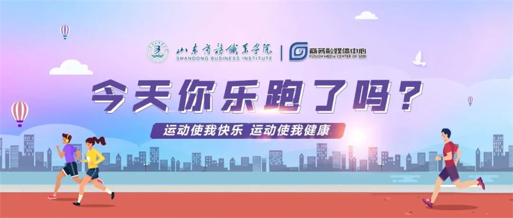 乐跑挂科会怎么样（乐跑没跑完对毕业有影响吗）