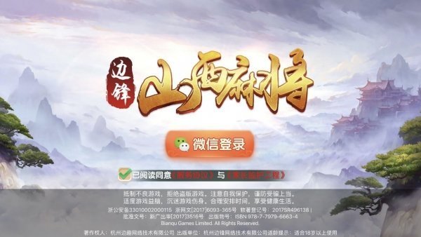 玩家必备攻略“山西扣点点能不能开挂!其实确实有挂