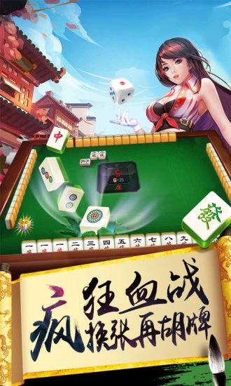 雀神麻将挂吗（雀神麻将的挂怎么安装）