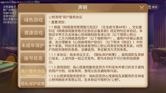 给大家爆料一下心悦麻将开挂能看出来吗!其实确实有挂的