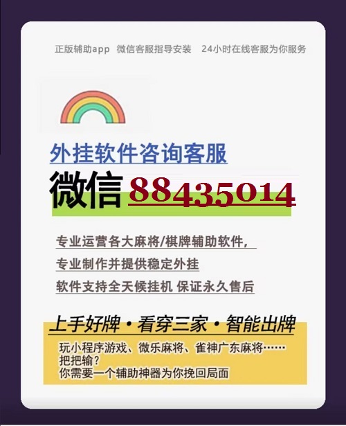 优选推荐“微信小程序途游麻将怎么开挂”详细教程辅助工具