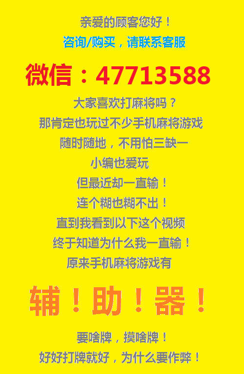 给大家爆料一下微信广东雀神麻将有人开挂吗—真实可以装挂