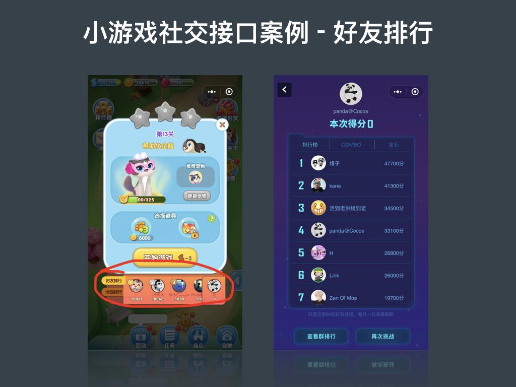 新教你‘‘微信小程序游戏有挂吗(确实有挂)-知乎