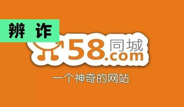 58同城推广挂（58同城平台推广）