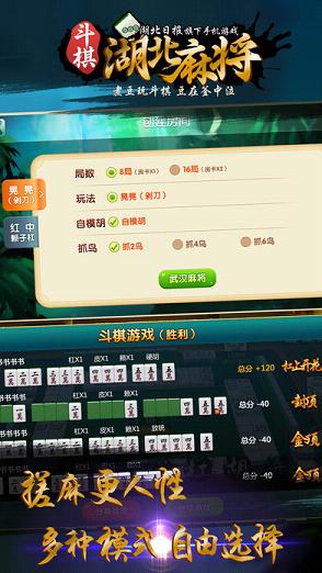 重磅来袭“斗棋武汉麻将到底有挂吗！”开挂详细教程