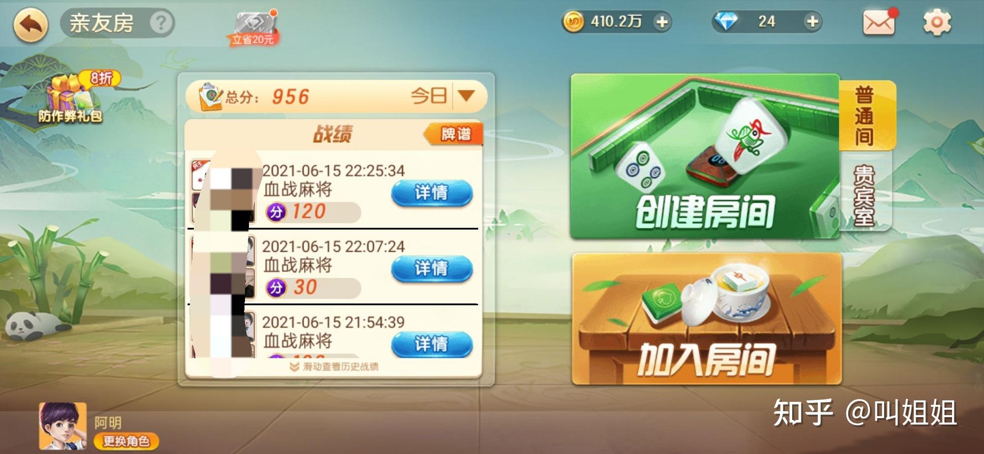 终于知道&quot;蜀山四川麻将底有辅助吗”(真的有挂)-知乎