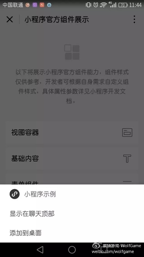 分享决窍“微信小程序开挂工具下载”详细教程辅助工具