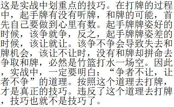 分享决窍“微信决胜麻将老是输怎么回事”详细教程辅助工具