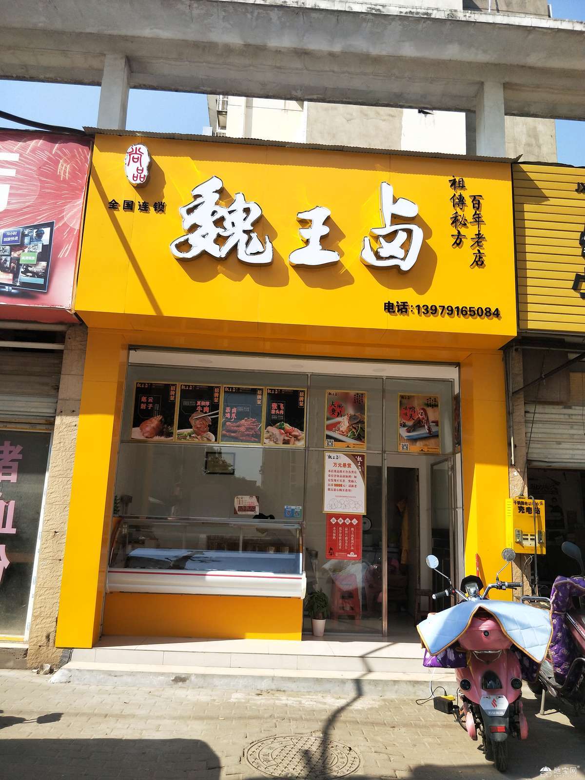 在5.8同城挂店转让（同城店面转让）