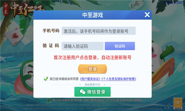 详细说明“中至麻将最简单开挂教程!其实确实有挂