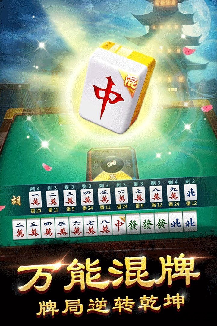 网上买土豪金麻将挂（网上麻将app买钻算违法吗）