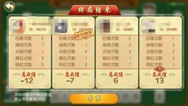 (2分钟介绍)“湖南红中麻将开挂软件”详细教程辅助工具