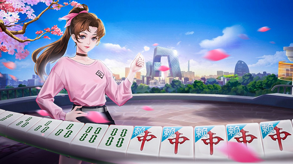 途牛麻将有挂嘛（途途麻将）