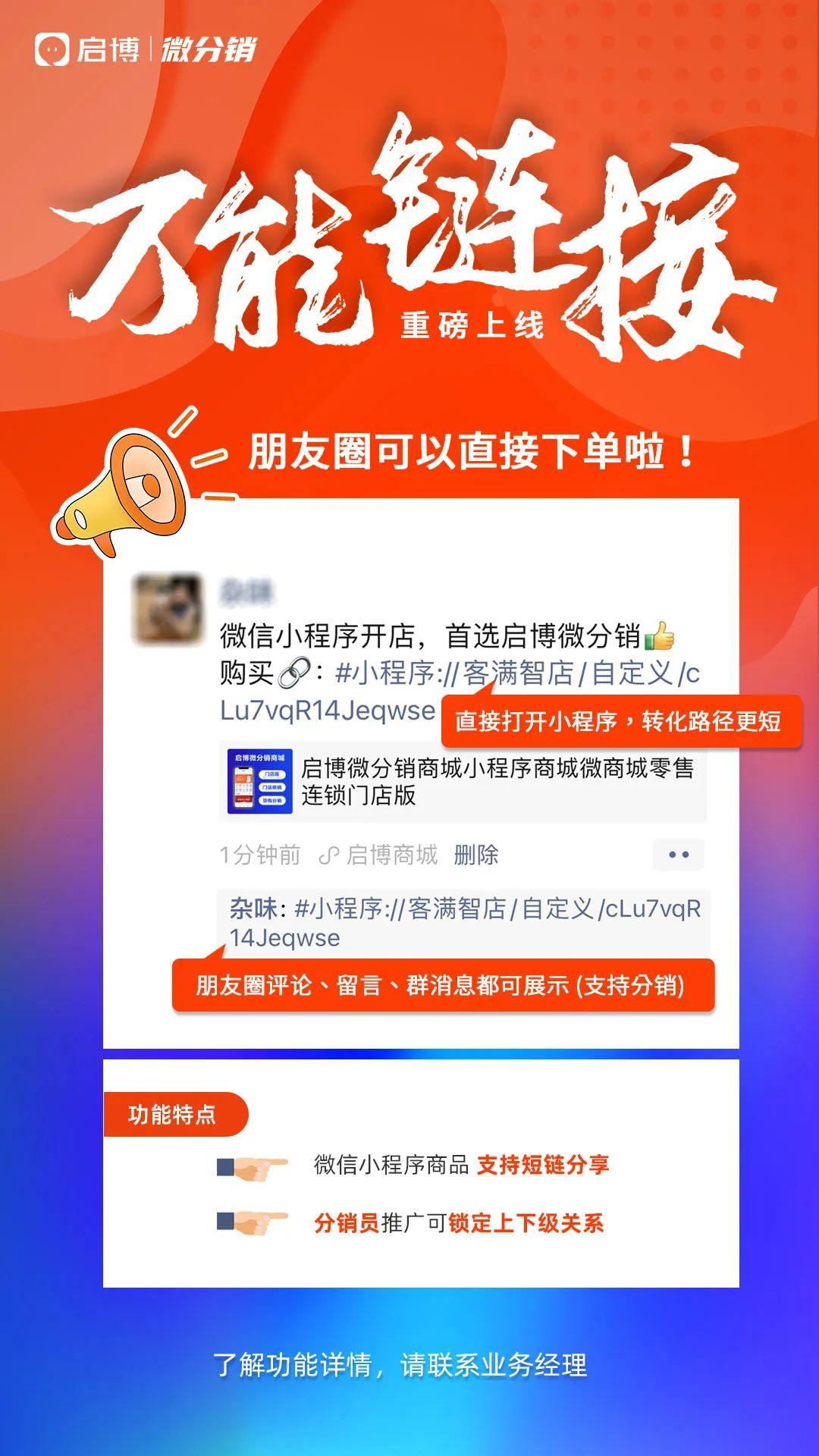 微信群怎么挂公告链接（微信群怎么挂公告链接啊）