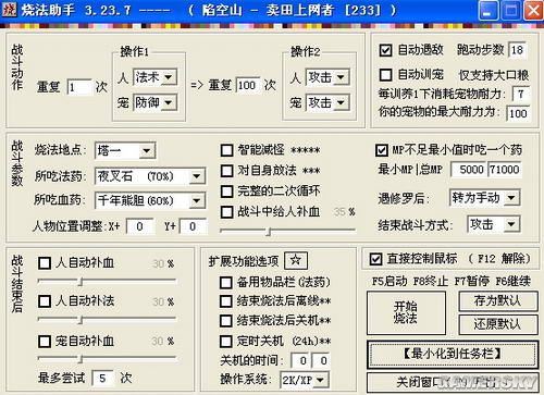 包含牛大魔王斗开挂作弊器的词条