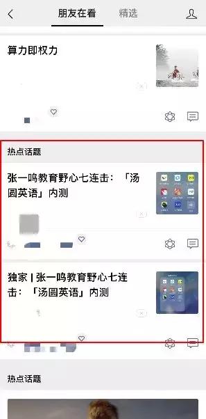 「热点资讯」微信上打牌可以开挂吗”-太坑了原来有挂