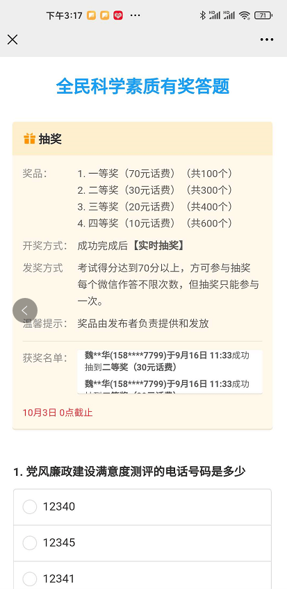 3分钟教你科普“小程序牵手跑得快作弊载”(确实是有挂)-哔哩哔哩