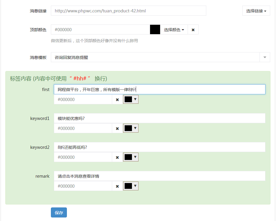 h5如何挂微信链接（微信h5链接怎么做）