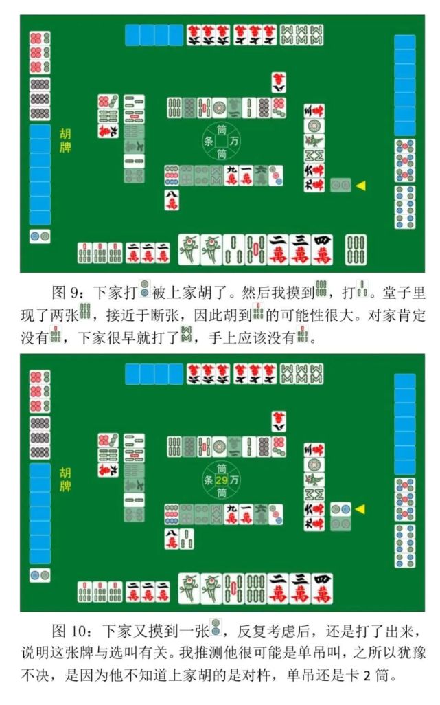 关于腾讯广东麻将开挂软件的信息