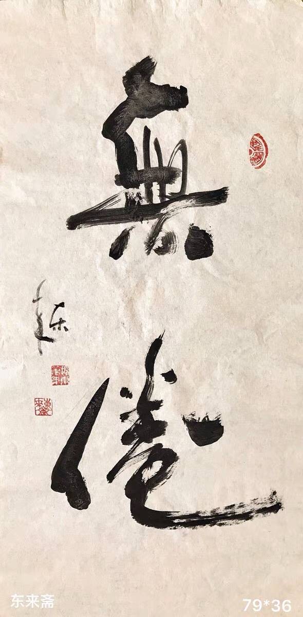 茶馆挂字还是画（茶馆的字画）