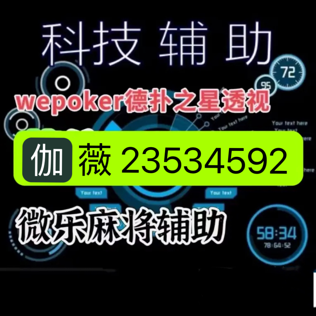 决胜麻将小程序开挂视频下载（小程序决胜麻将绝对有挂）