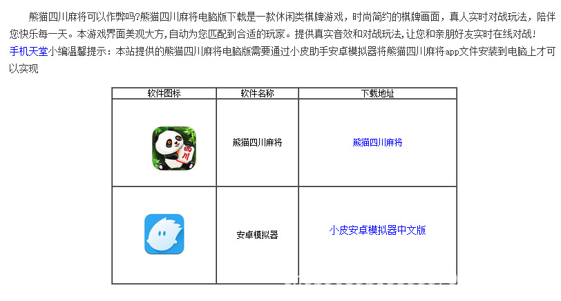 厉害了！麻友圈2辅助器怎么安装(专用神器胡牌技巧)