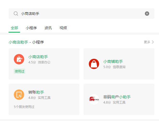 微信小商店怎么挂自己商店的链接（微信小商店怎么铺货）