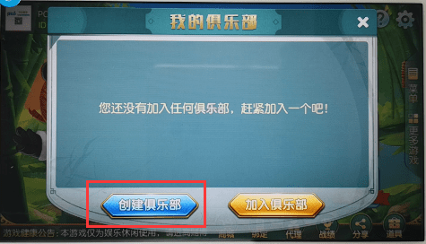 我来教大家！俱乐部麻将其实是有挂的(怎么设置才能赢)