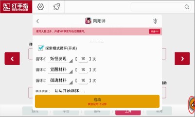 教程辅助“熊猫大厅开挂软件方法”详细教程辅助工具