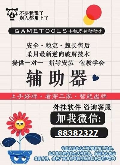 wepoker是否真的有挂（wepoker技巧详解用挂）