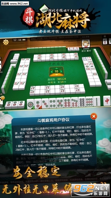 纵横互娱麻将挂（广东纵横麻将）