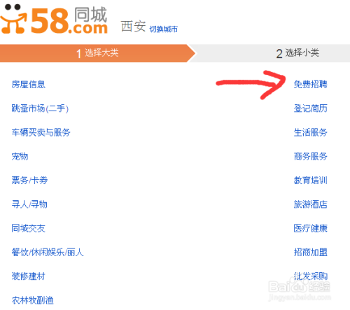 58同城上怎么挂招聘（58同城上怎么挂招聘广告）