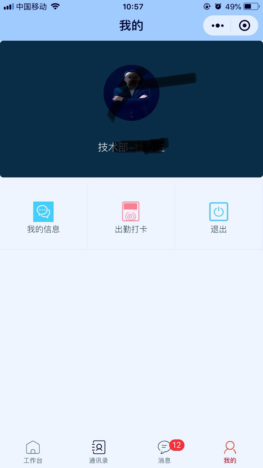 实测分享“微信牵手跑得快”详细教程辅助工具