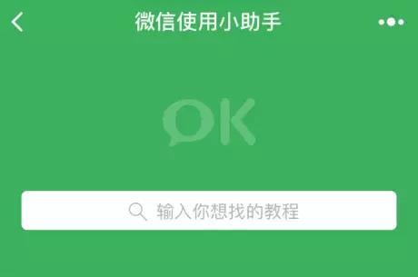 实测分享“微信牵手跑得快”详细教程辅助工具