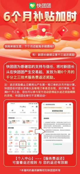 微信怎么挂快团团链接（微信快团团怎么加入社团）