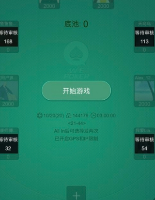 新教你‘‘wepoker辅助器下载!其实确实有挂