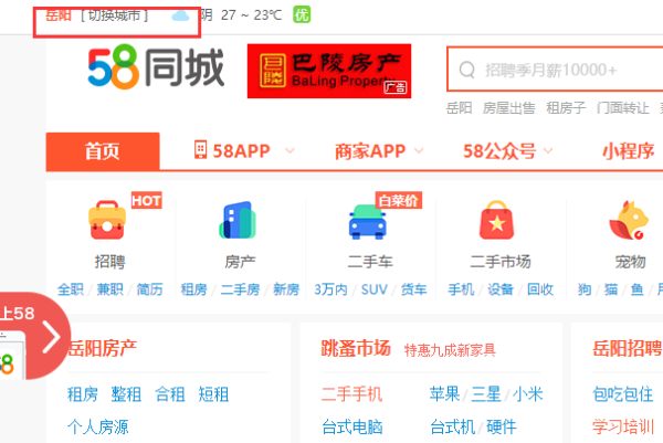 怎么在58同城挂卖房子（58同城怎么挂二手房信息）